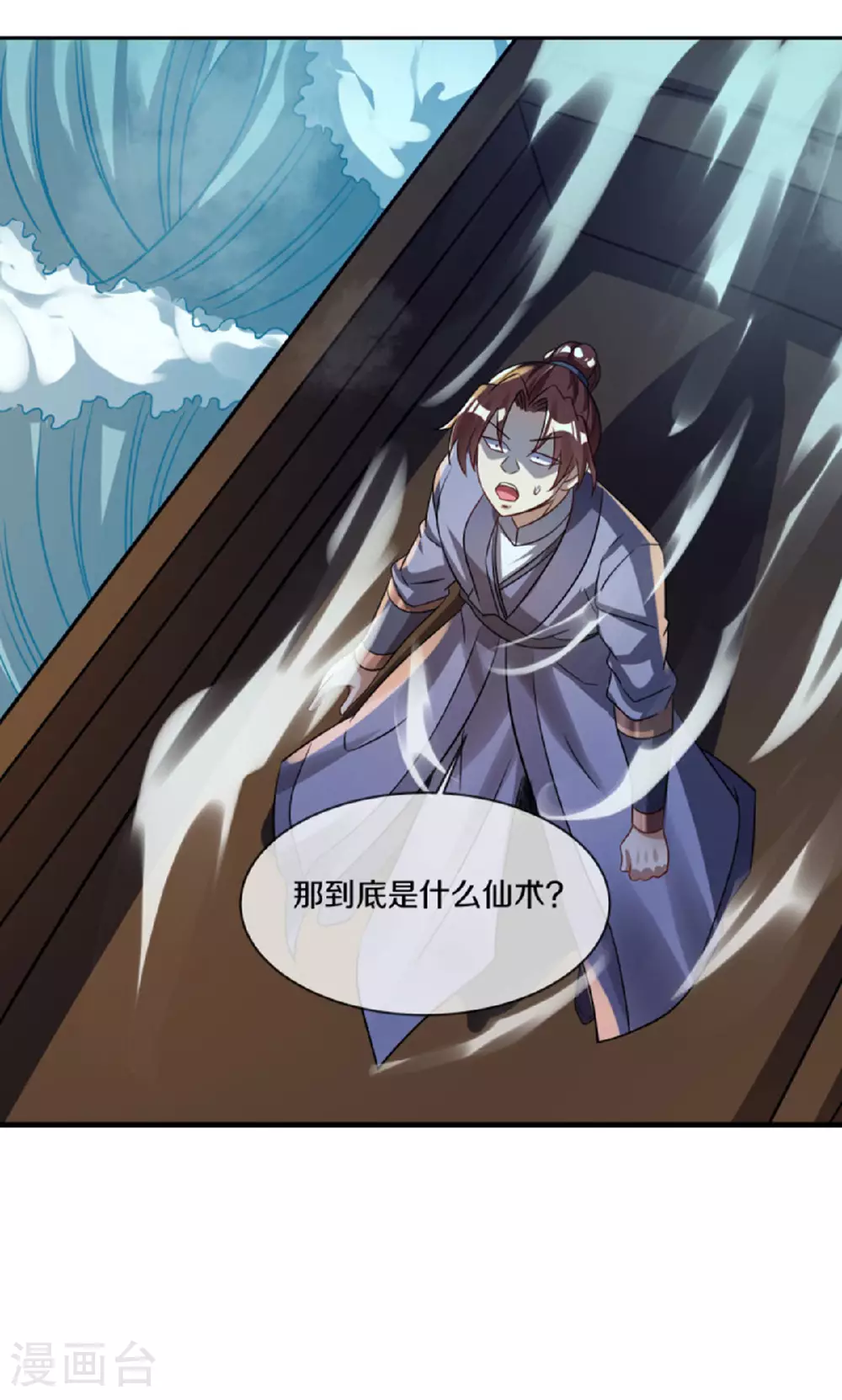 第599话 海上乱斗49