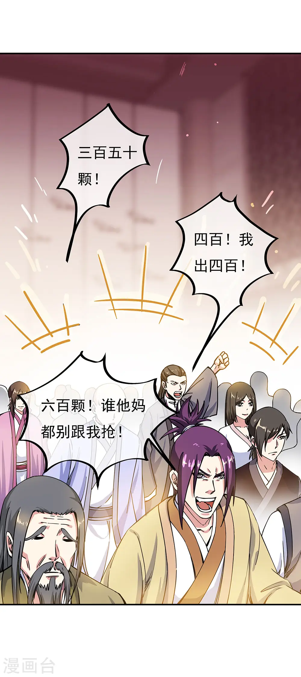 第262话 哄抬价格12