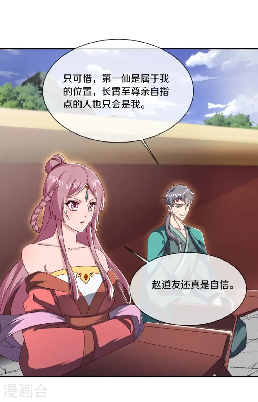 第658话 混战开始8