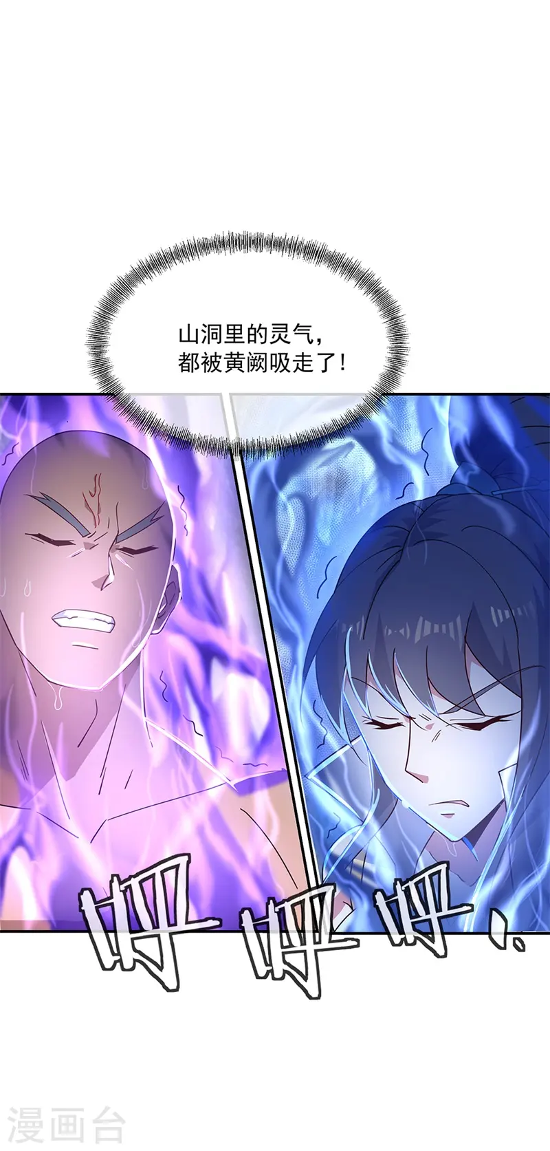 第156话 双魂争锋14