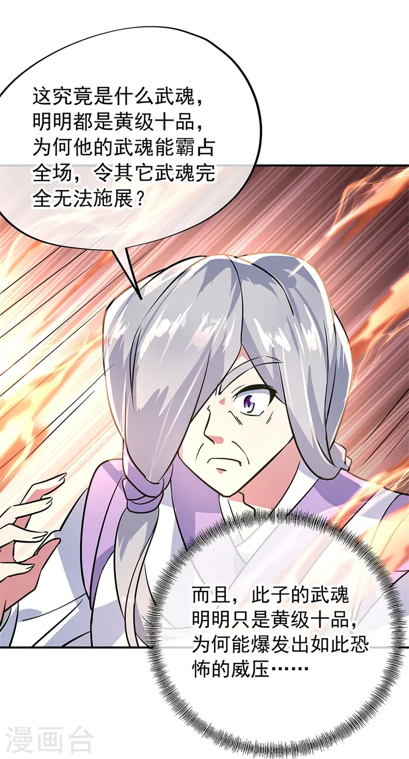 第158话 战神一出，谁与争锋？22