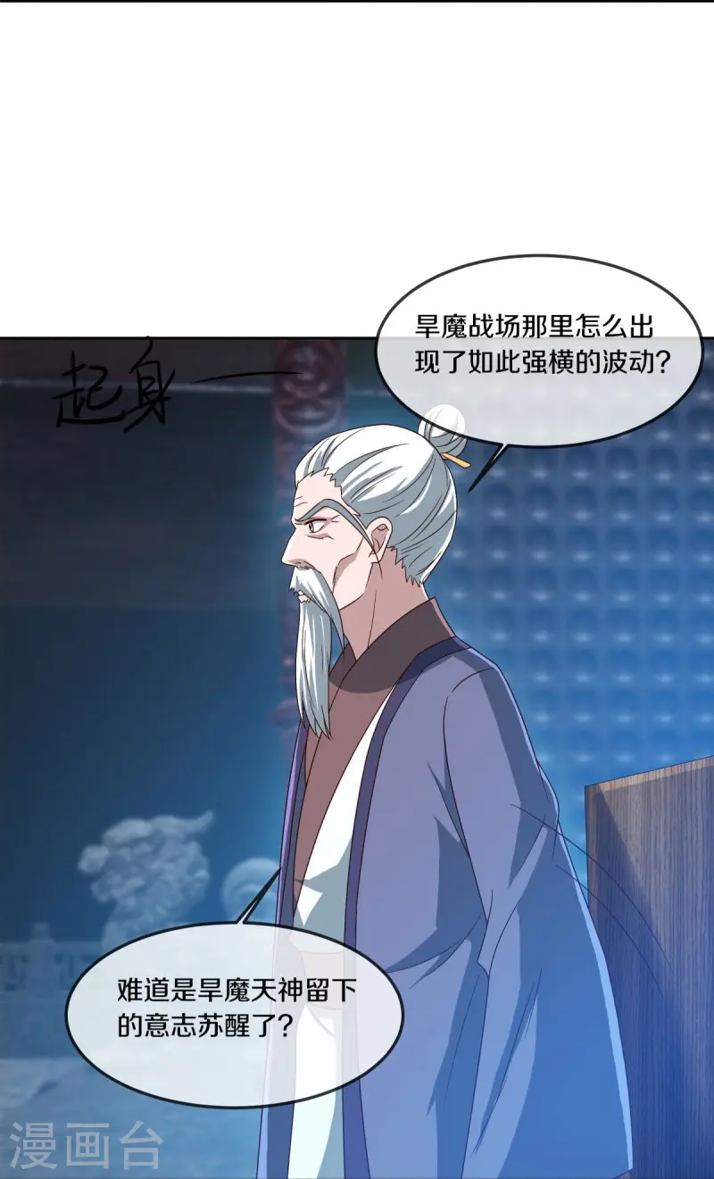 第547话 血眼地神37