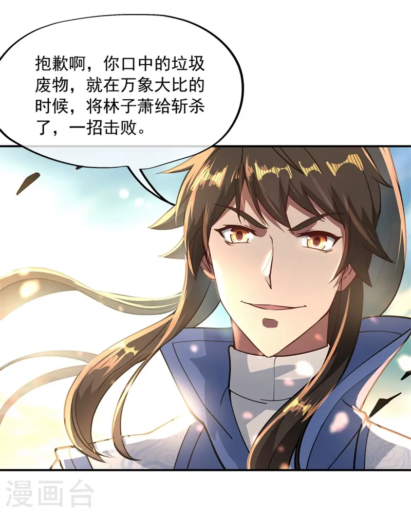 第94话 打破历史18