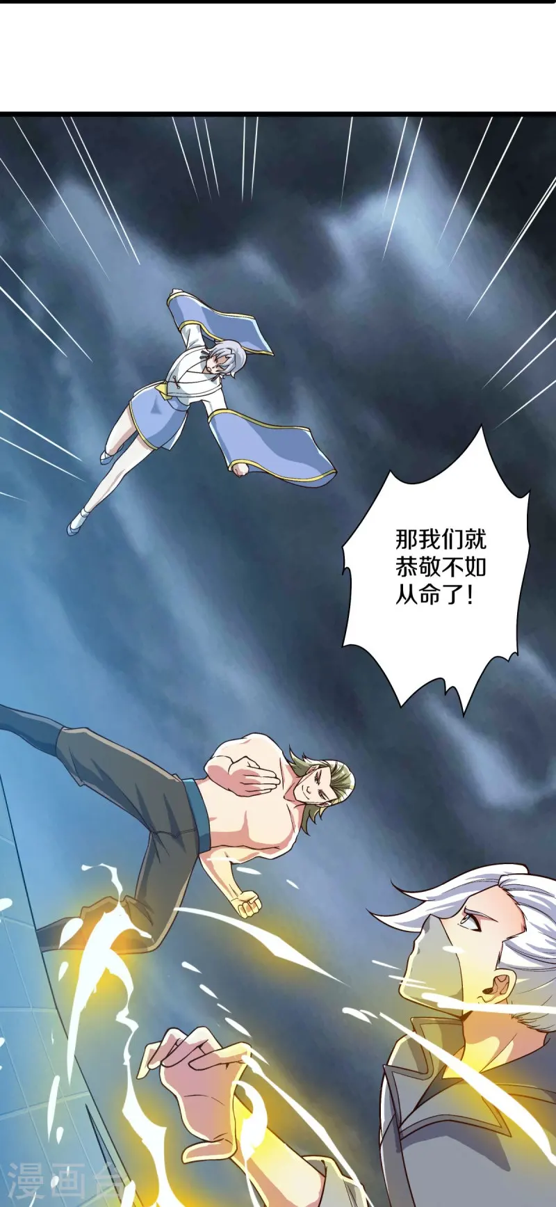 第531话 武道神帝令25