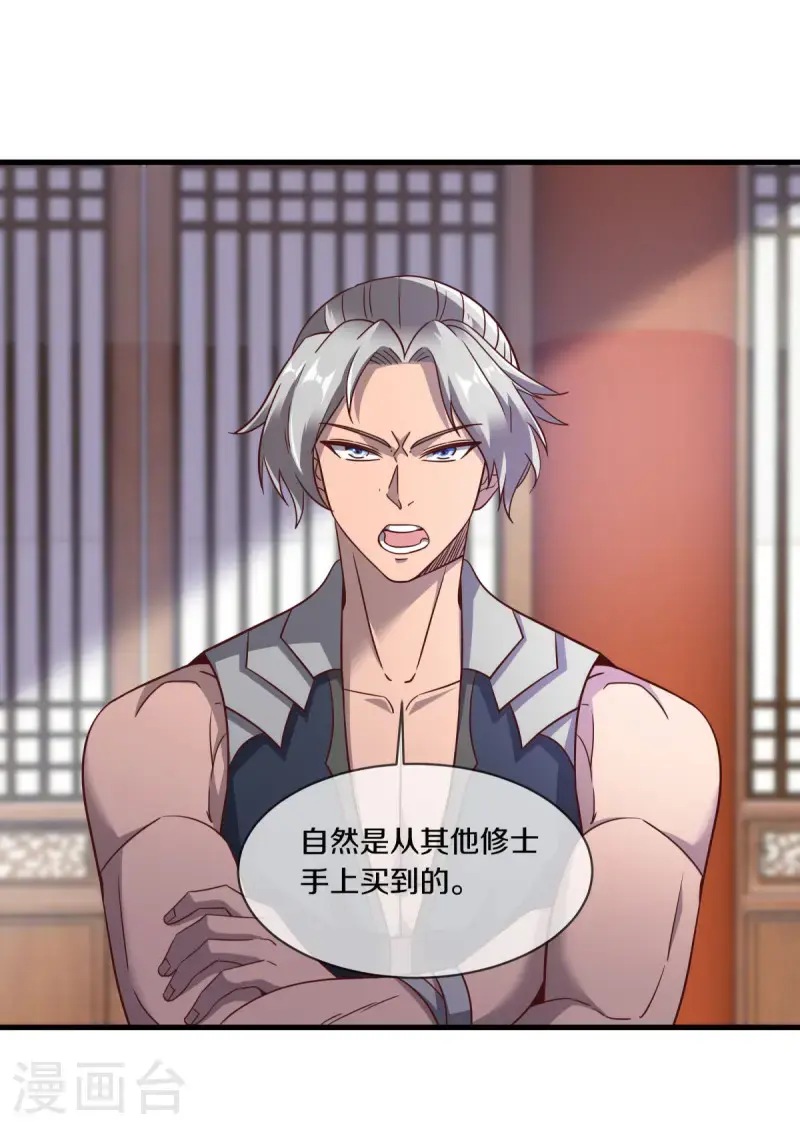 第619话 师兄的刀44