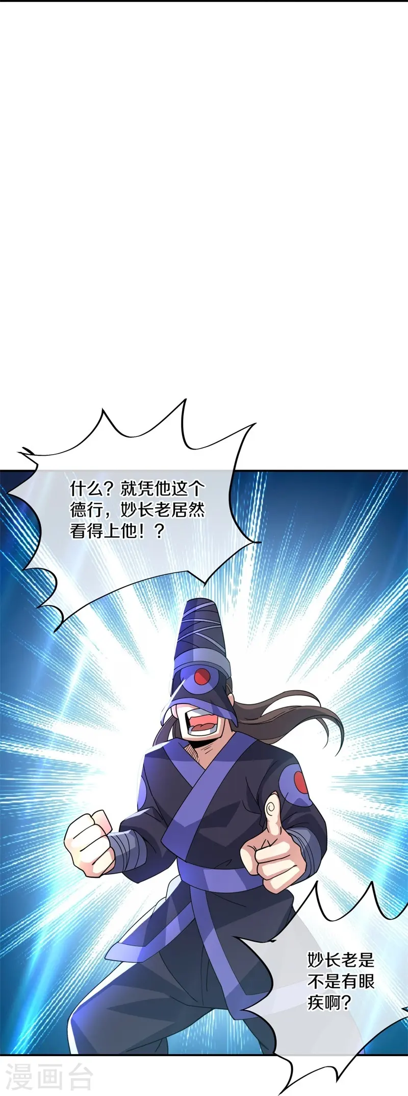 第375话 阎王殿28