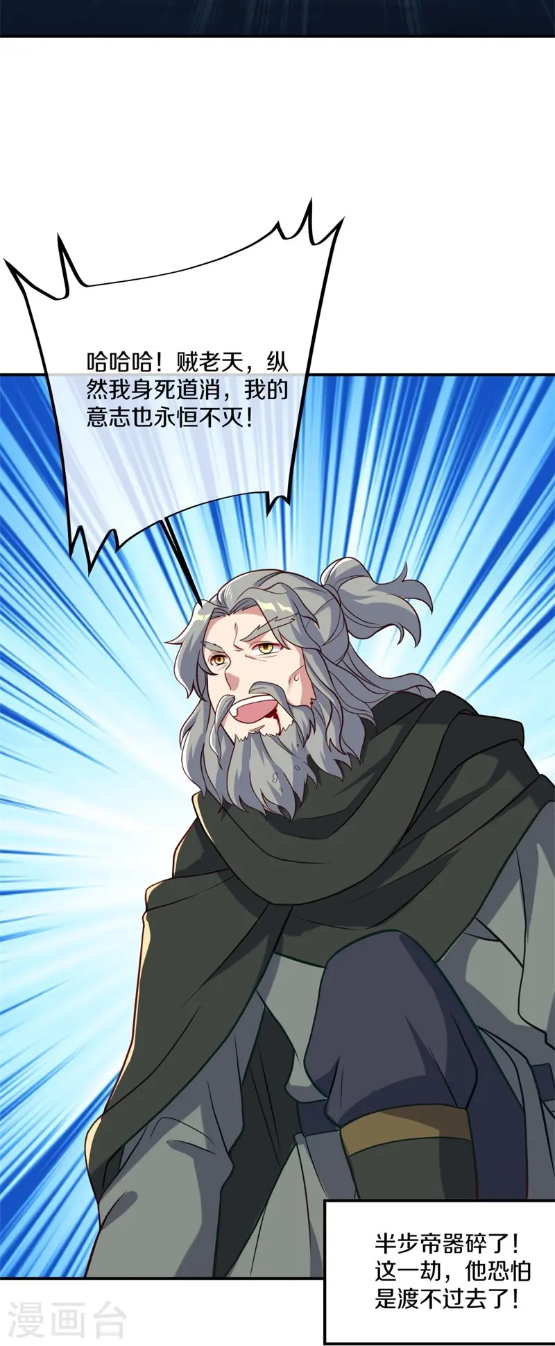 第361话 争夺符咒44