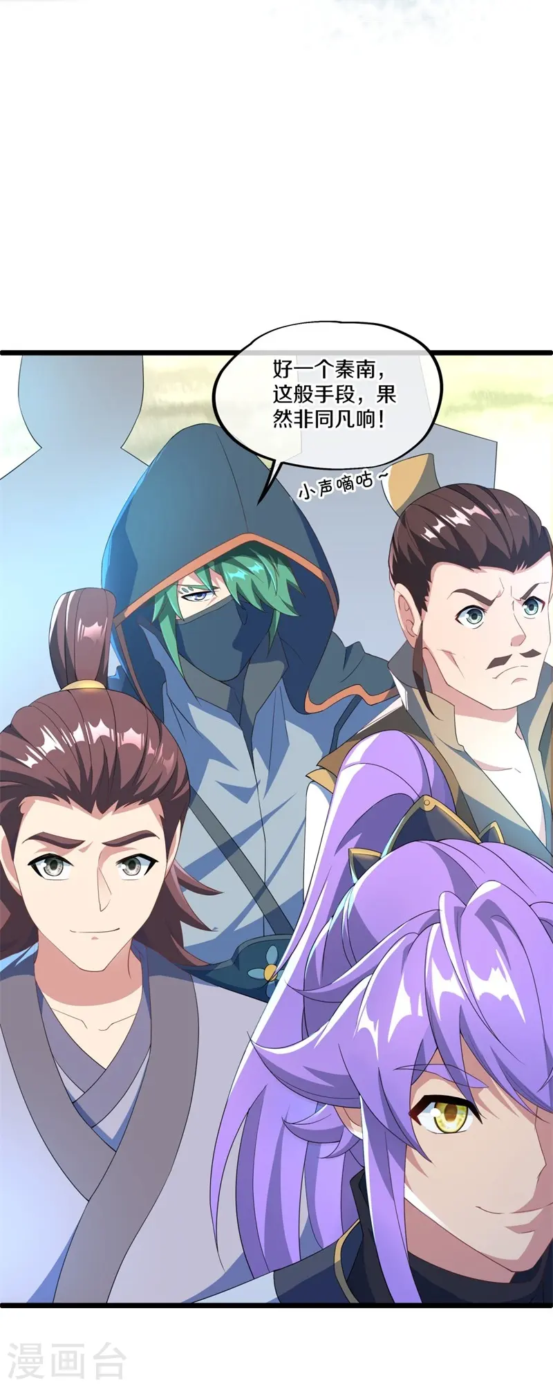 第398话 人族峰主36