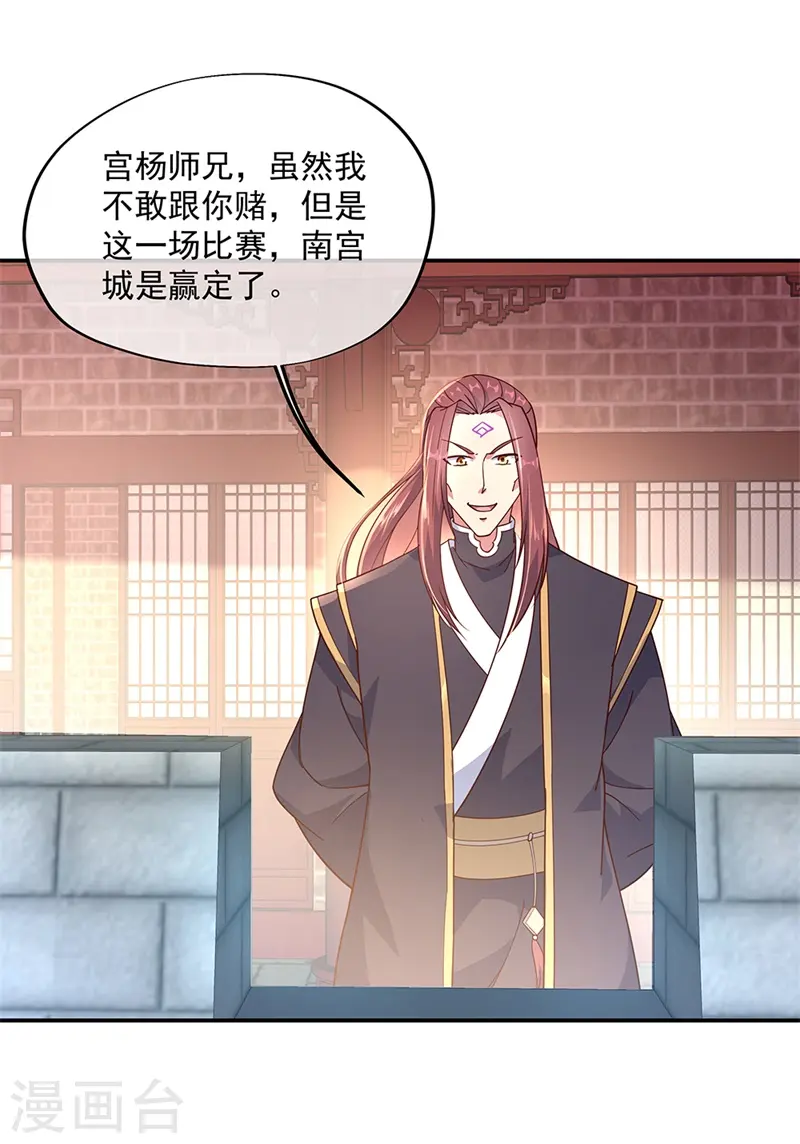第121话 吊打南宫城16