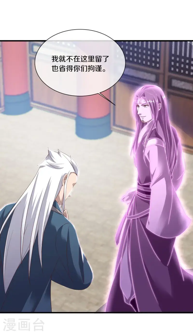 第619话 师兄的刀9