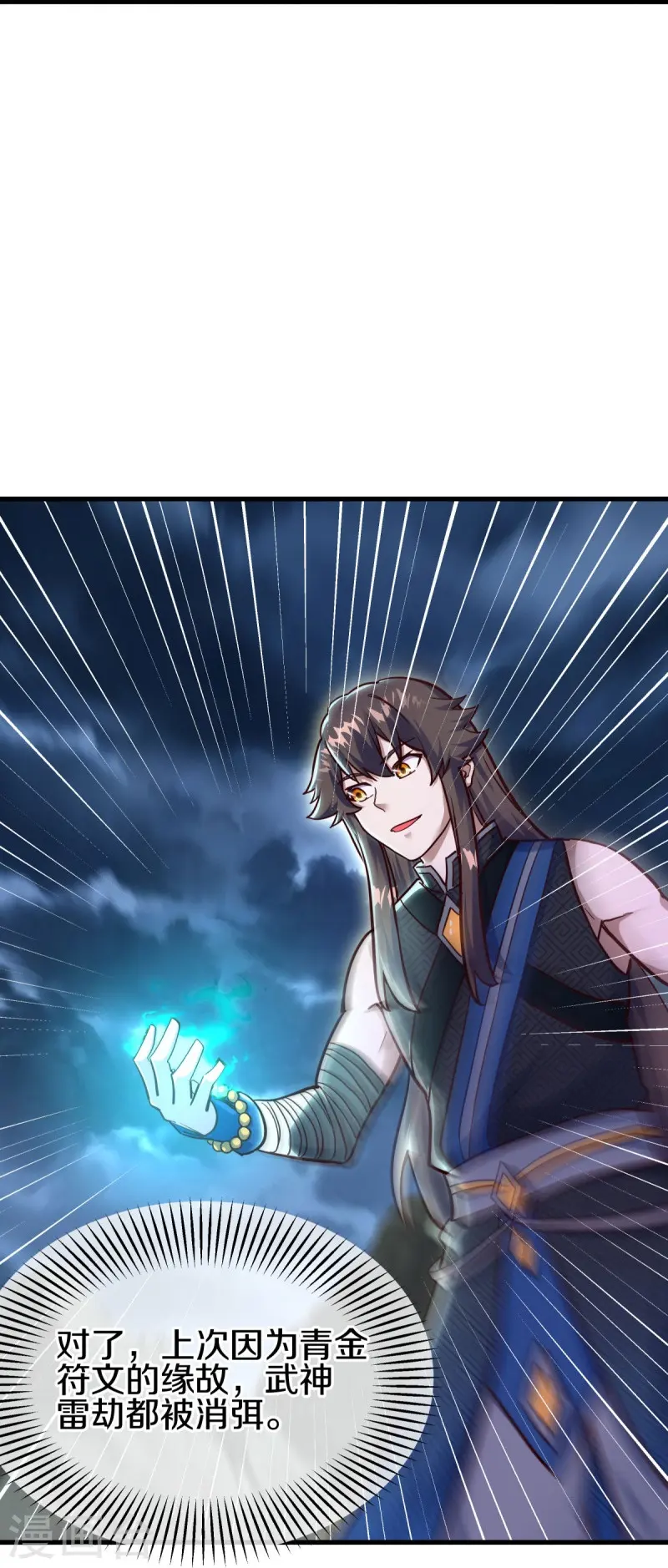 第551话 妖神禁地6