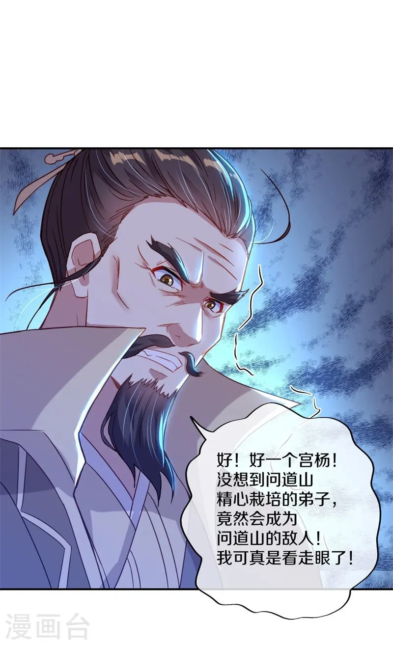 第370话 吾名秦南44