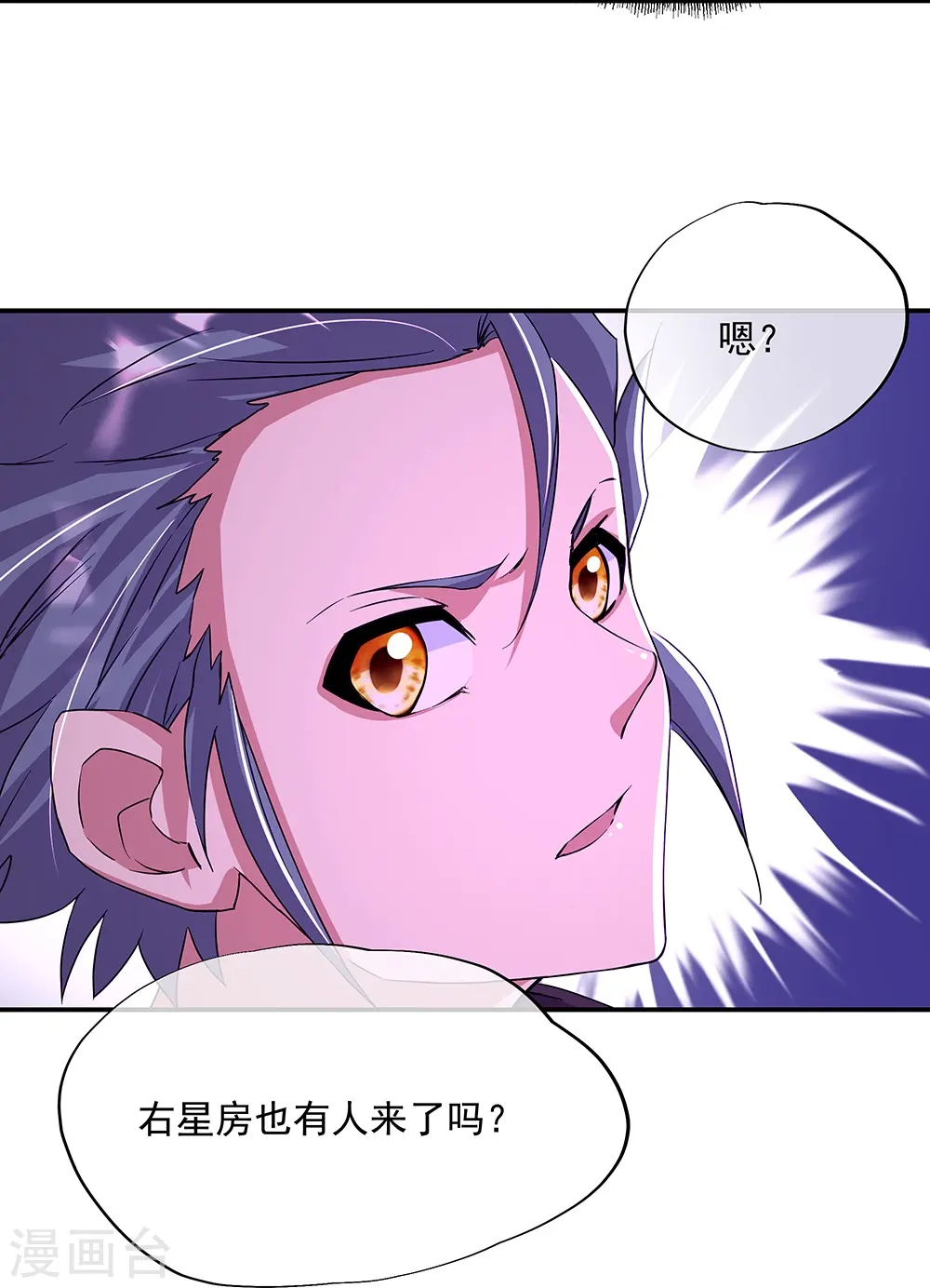 第337话 星辰阁42