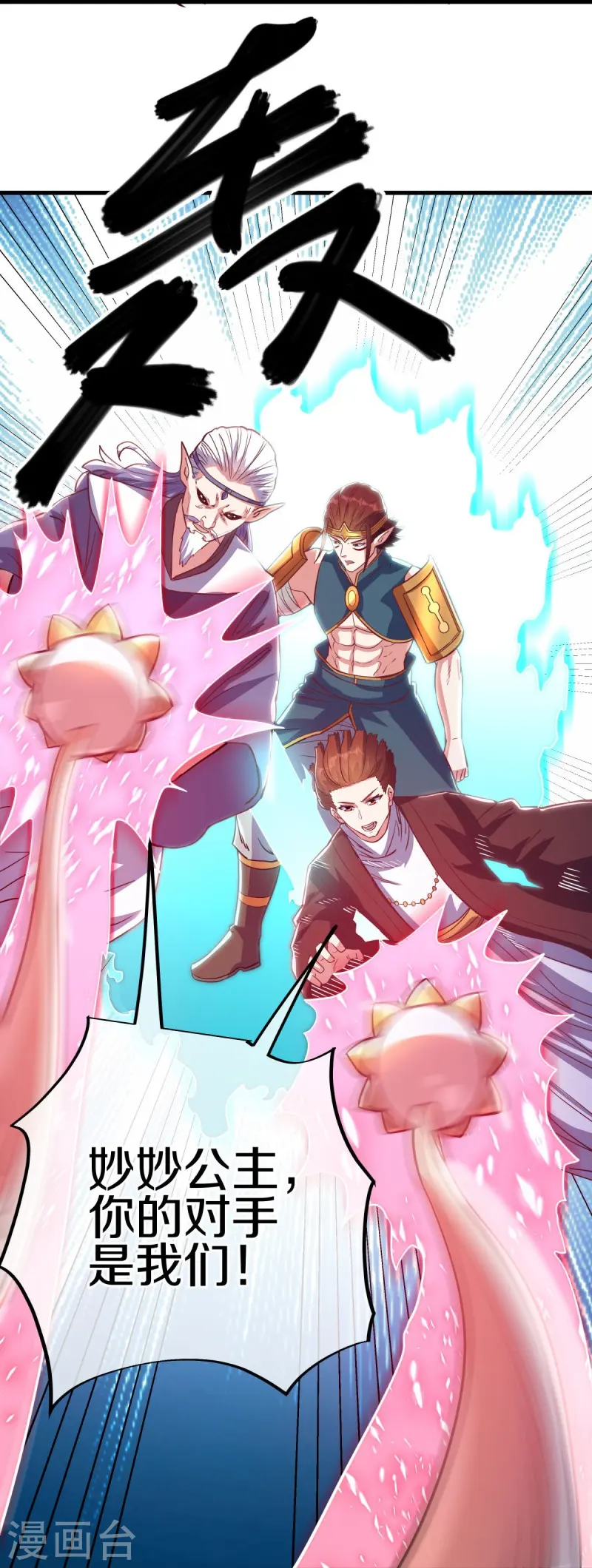 第529话 无需遮掩42