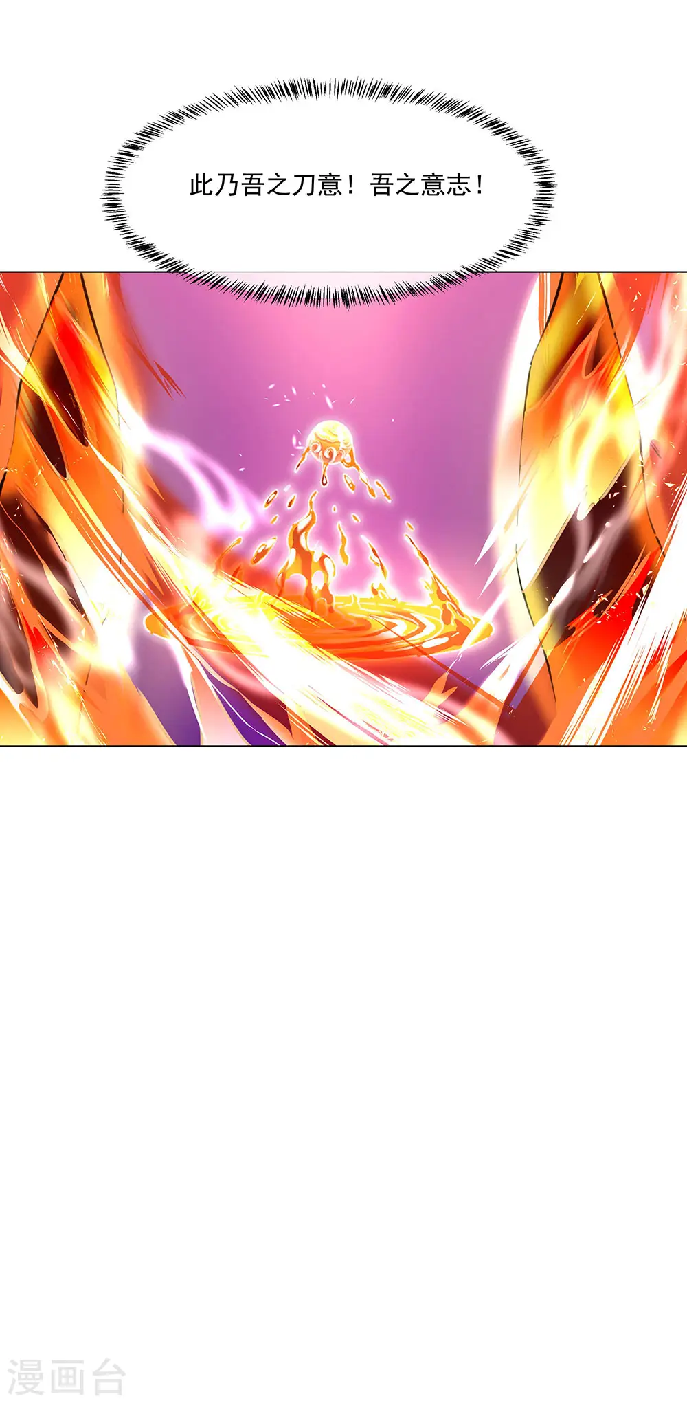 第237话 冲击武王25