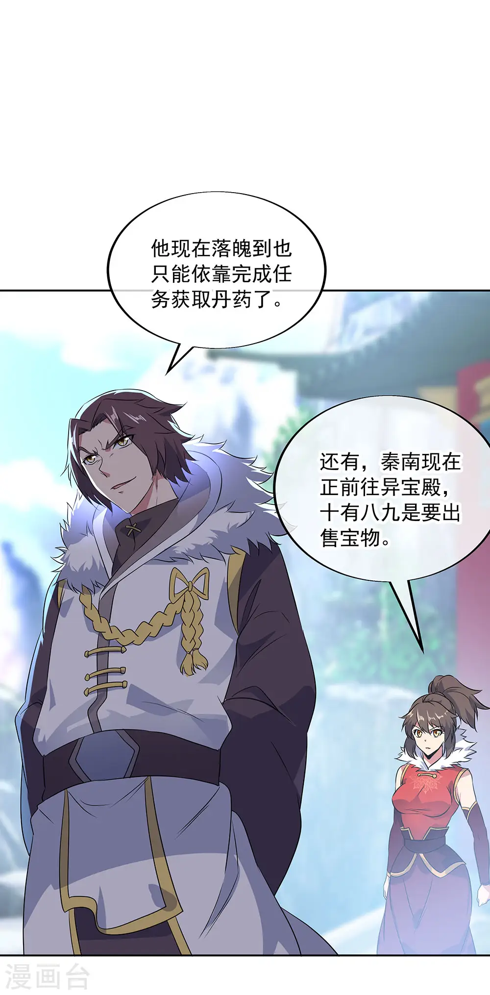 第227话 售宝堂18