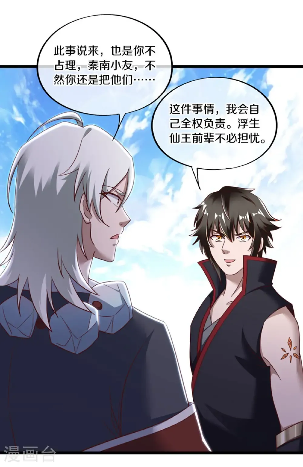 第655话 弥天大祸17