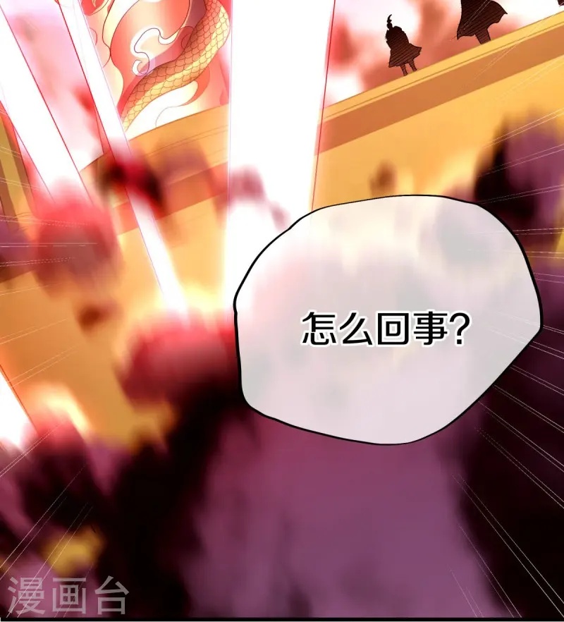 第457话 帝命的真相29