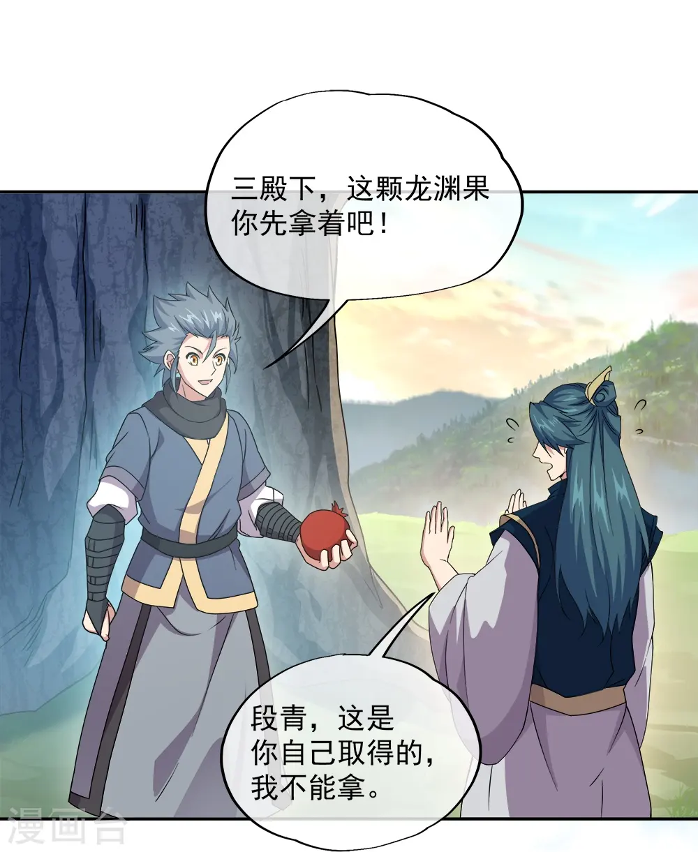 第342话 啸日白虎降临6