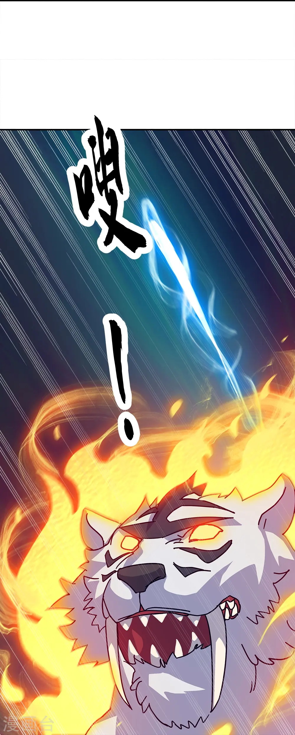 第348话 白虎逆反29
