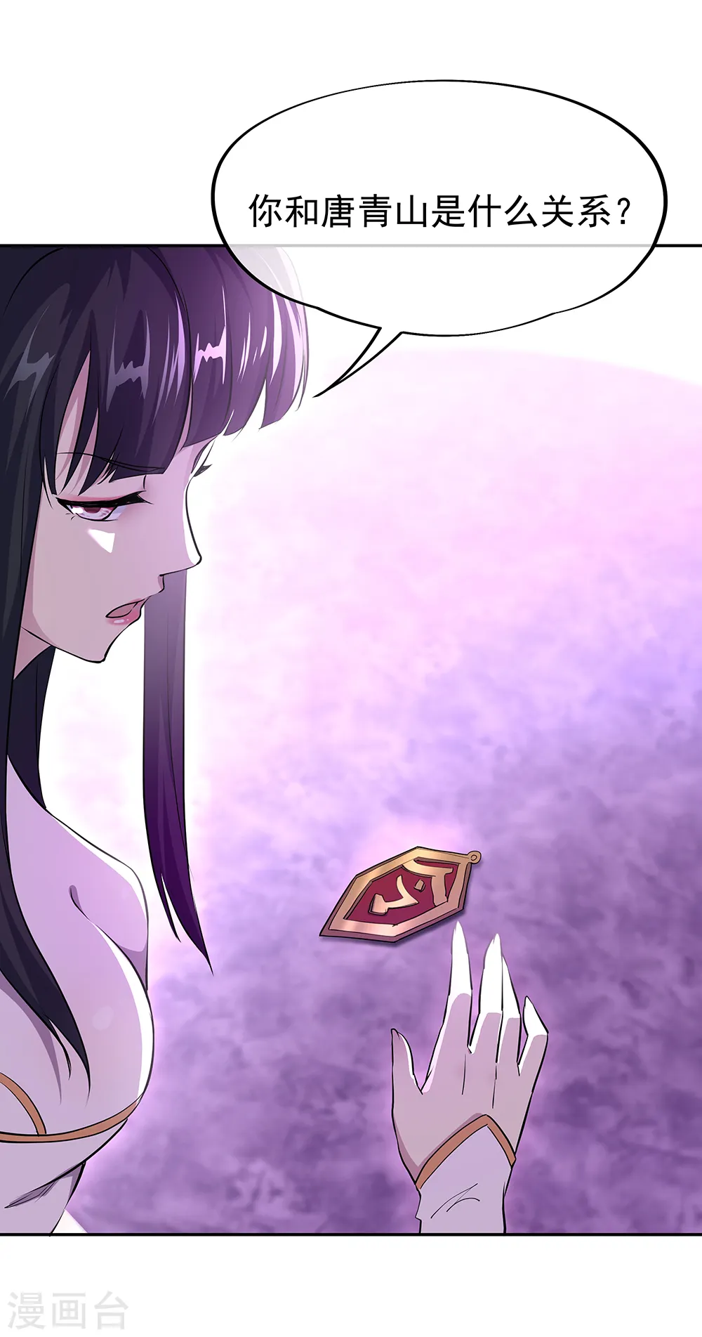 第314话 孟姜女化刀14