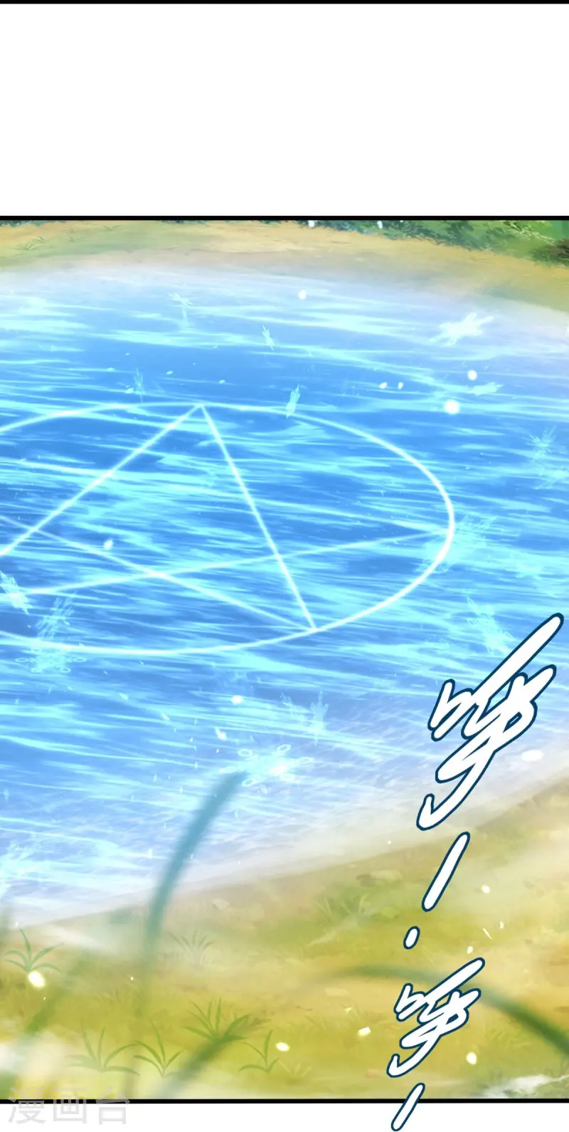 第501话 湖中夺宝10