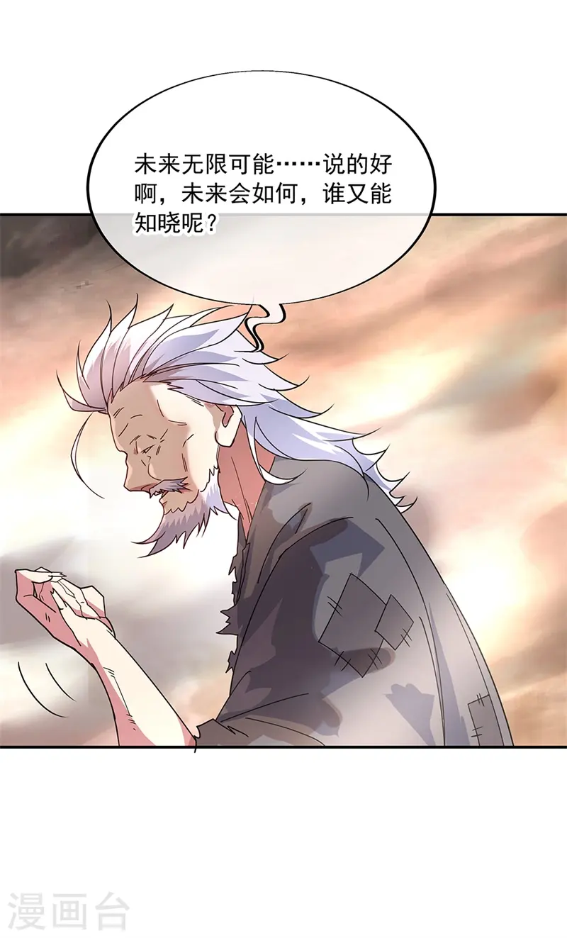 第151话 特殊奖励20