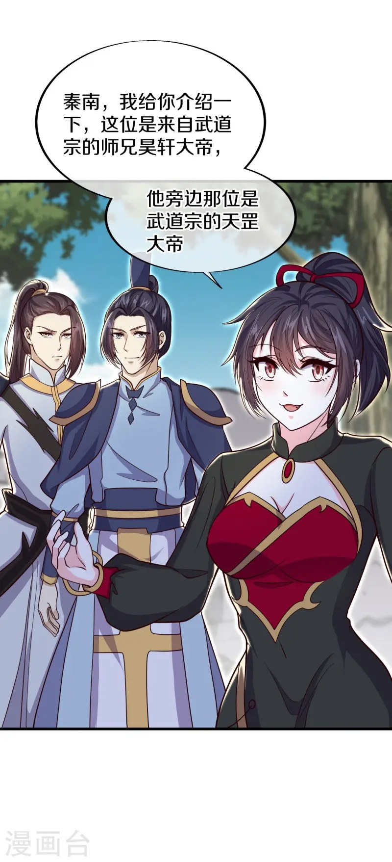 第494话 噬星一族56