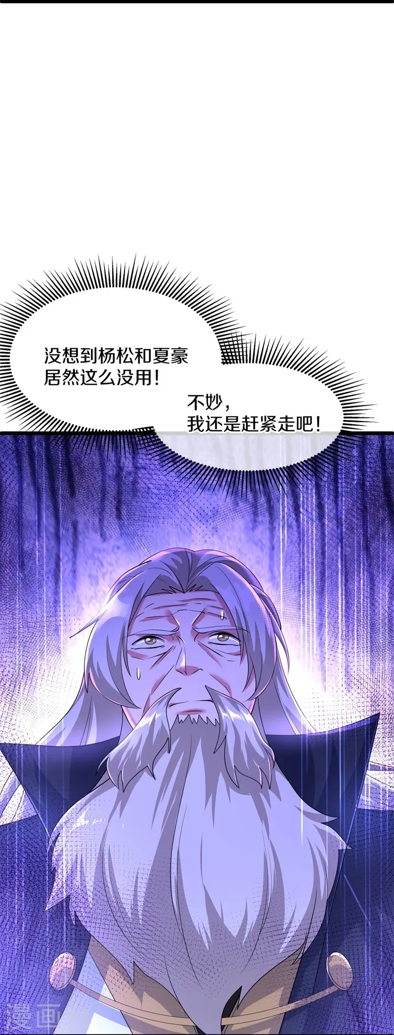 第401话 功力珠36