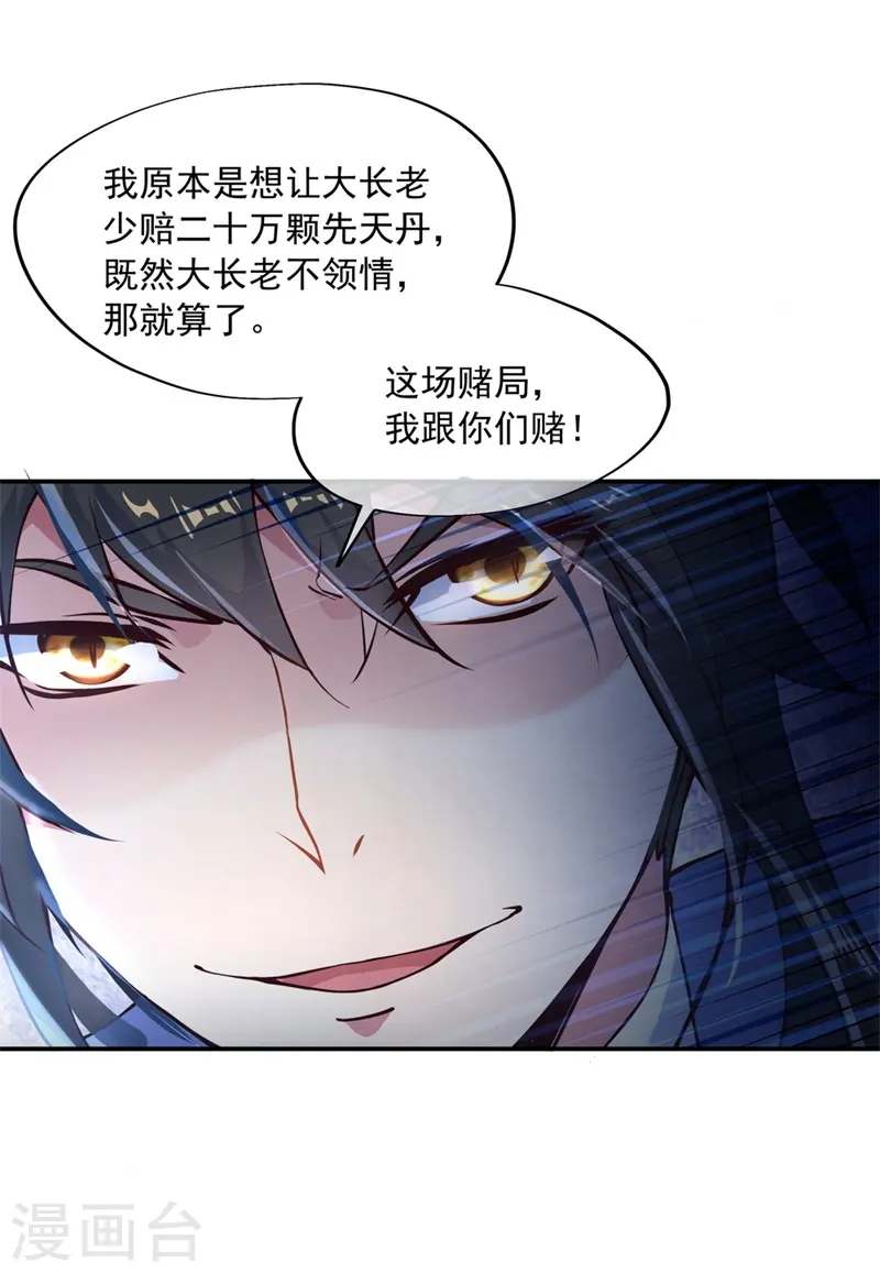 第115话 公然叫板8