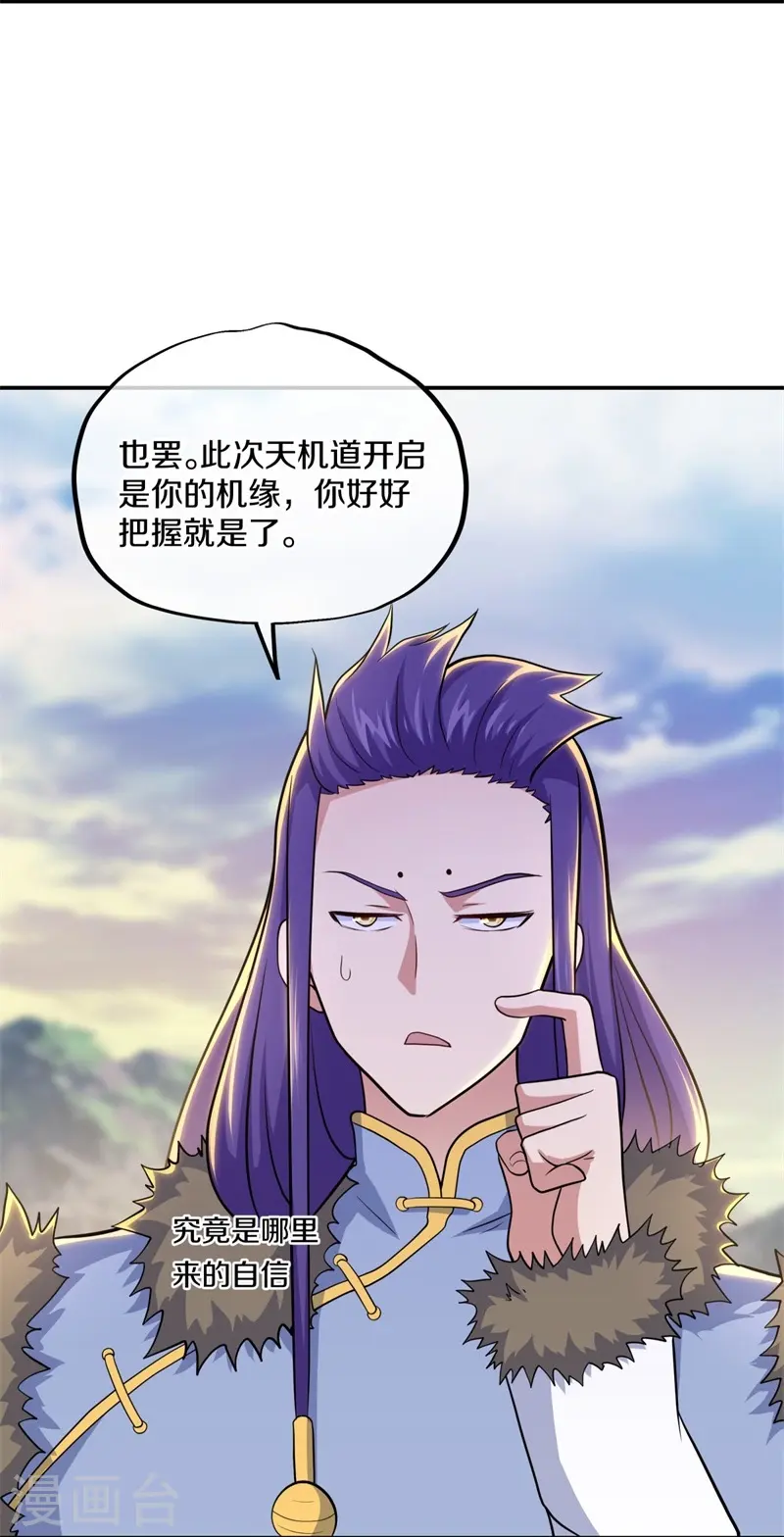 第374话 天机湖26