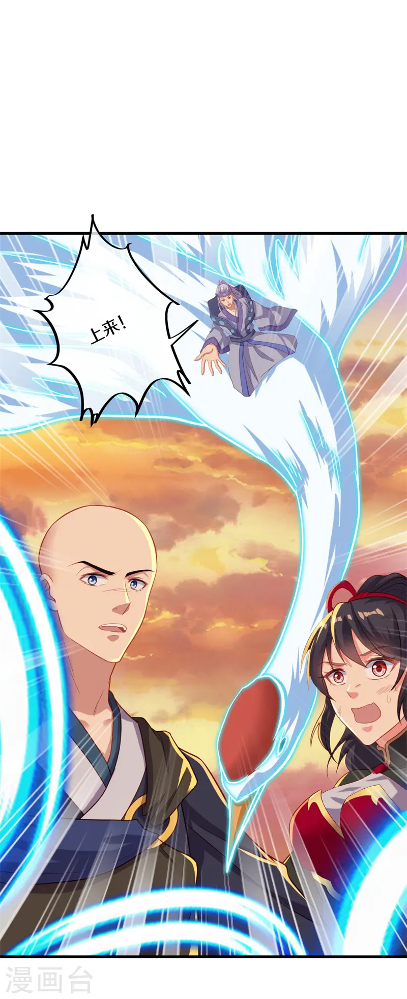 第393话 考核结束21
