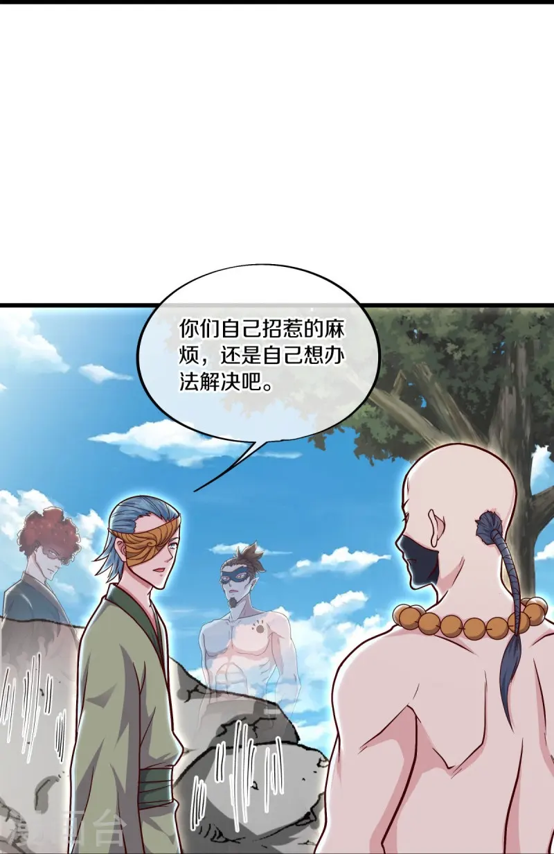第509话 故技重施28
