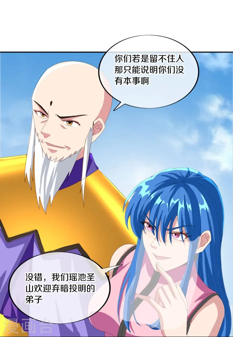 第462话 来者不善26