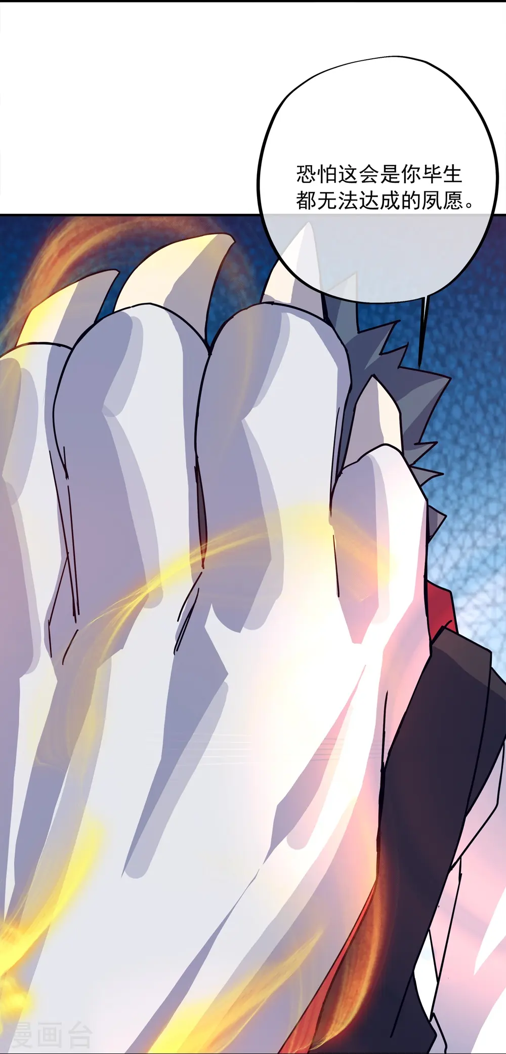第348话 白虎逆反46