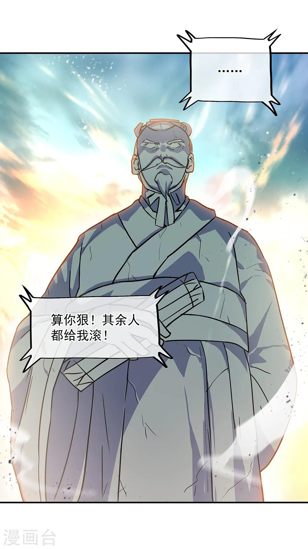 第288话 罪该万死8