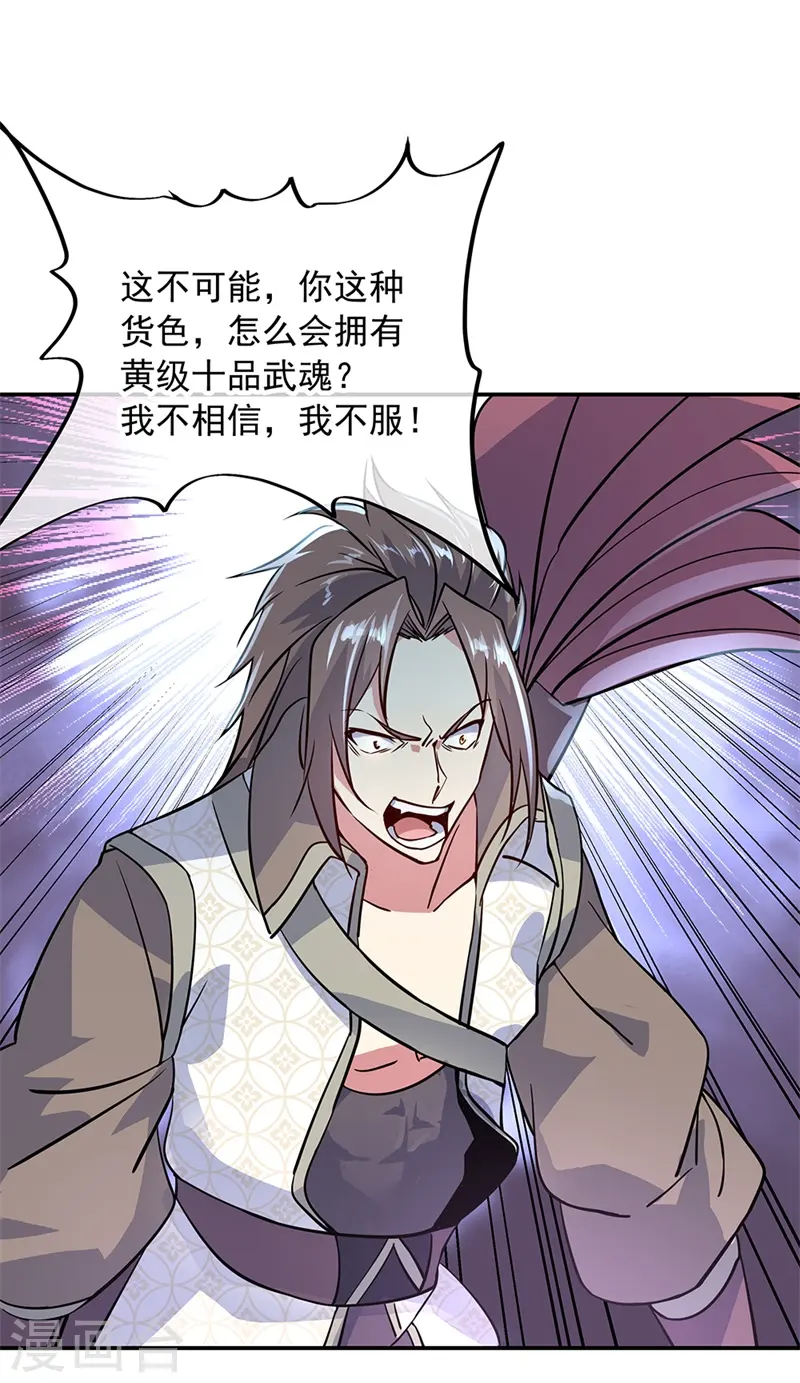 第158话 战神一出，谁与争锋？12