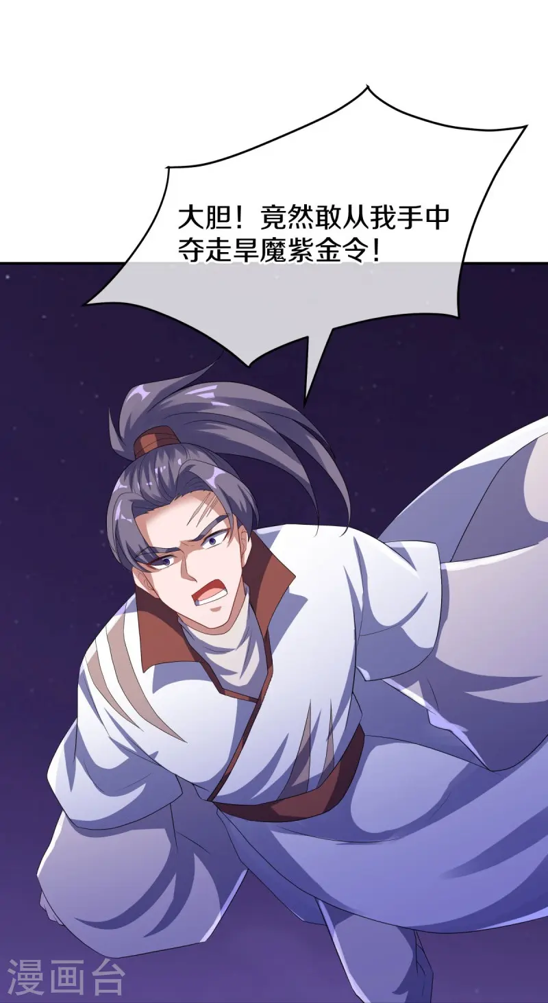 第543话 邱鸿之名52