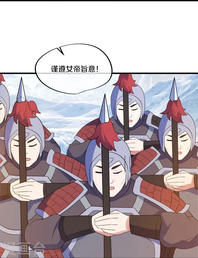 第467话 何必客气19