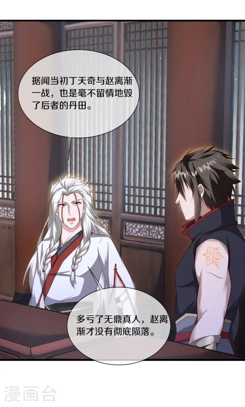 第618话 送寿礼37