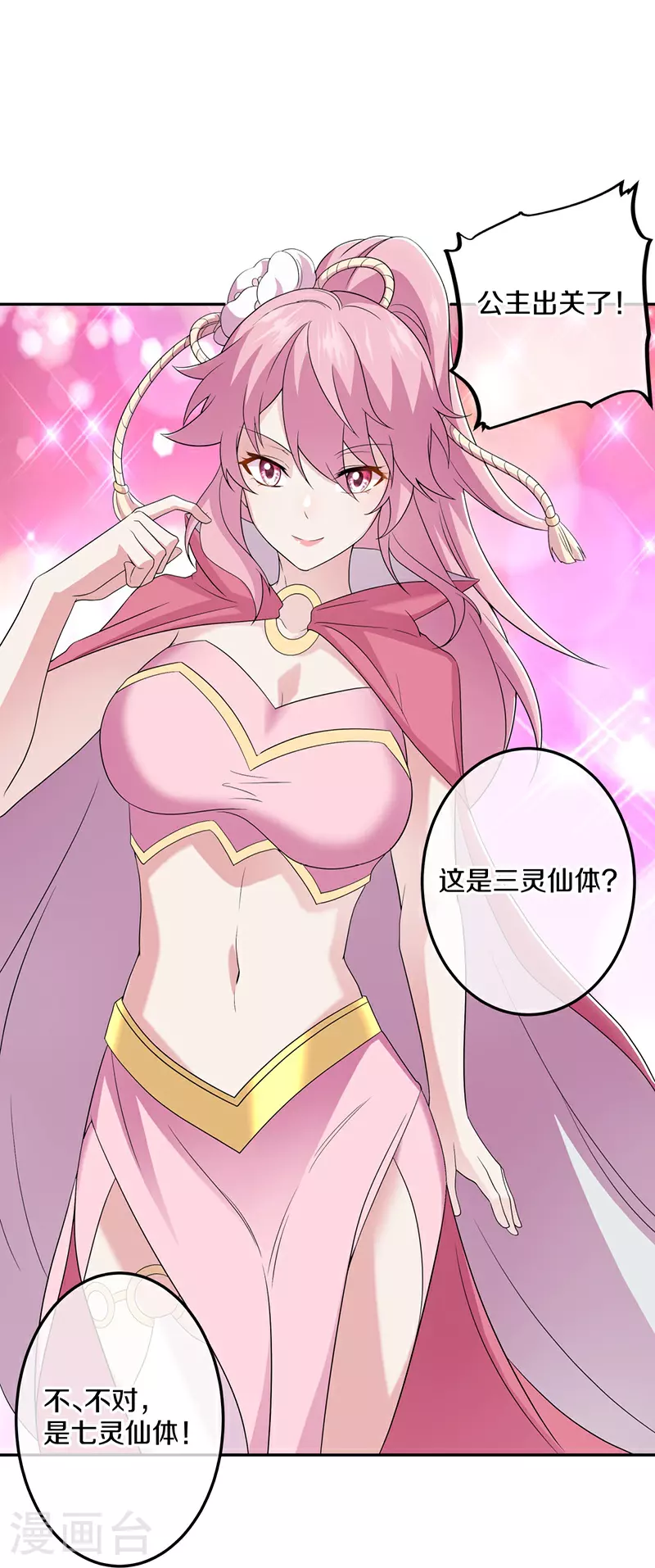 第559话 神格争夺战31