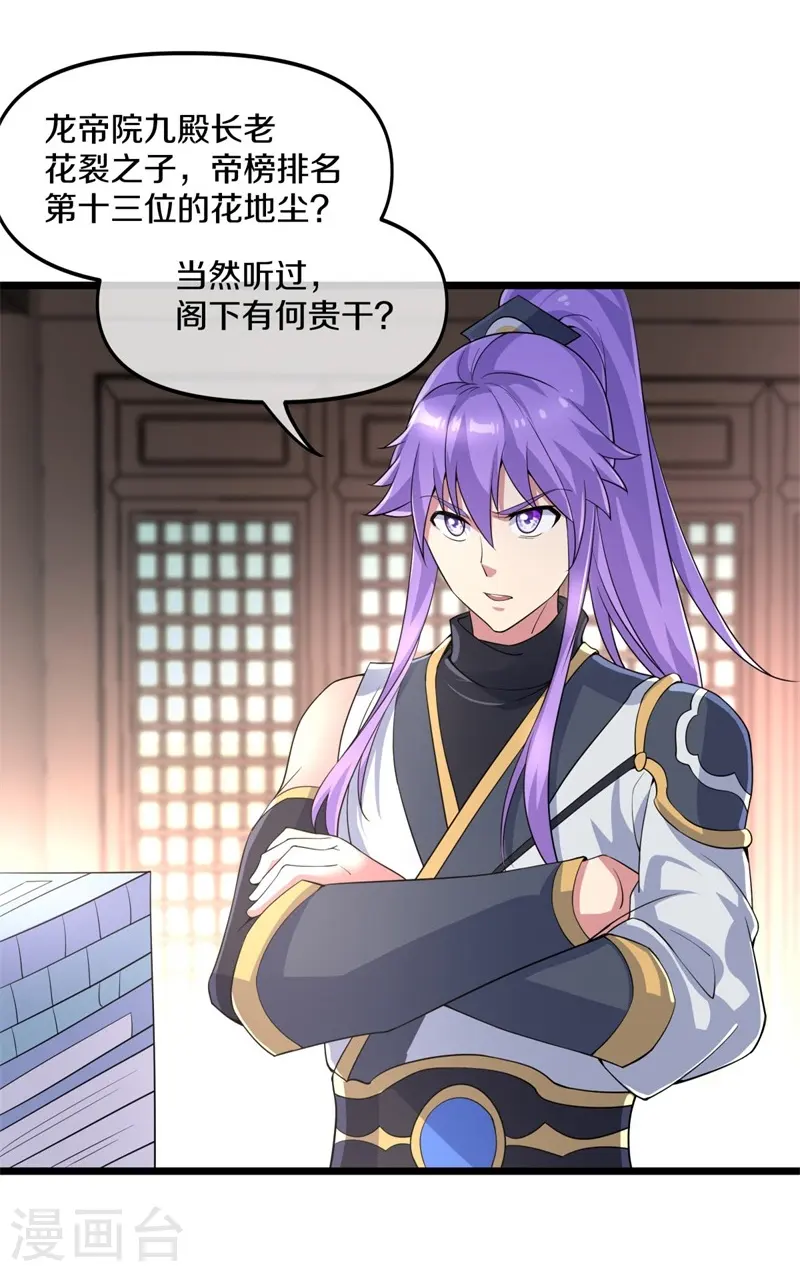 第394话 大甩卖43