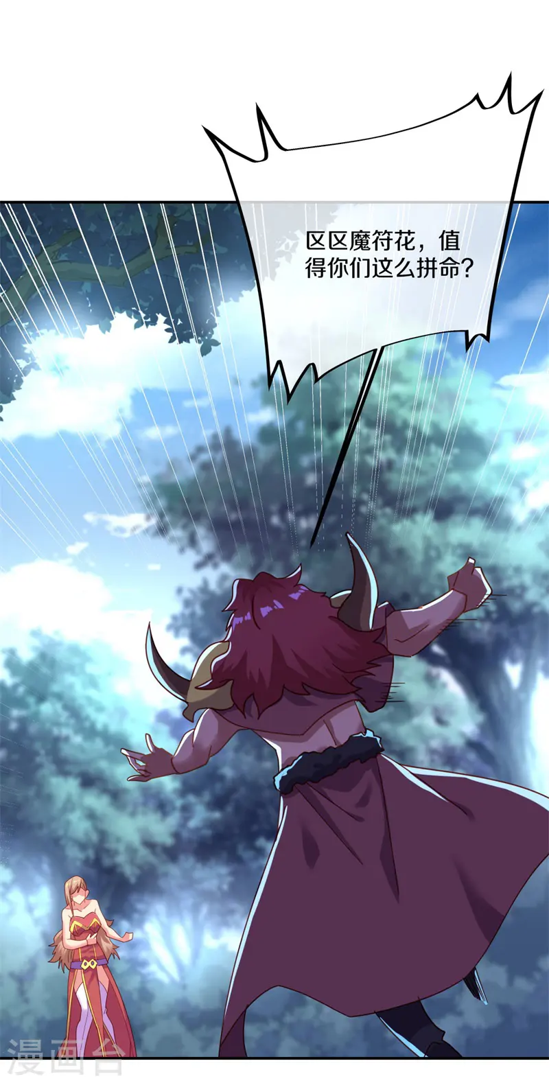 第387话 收割6