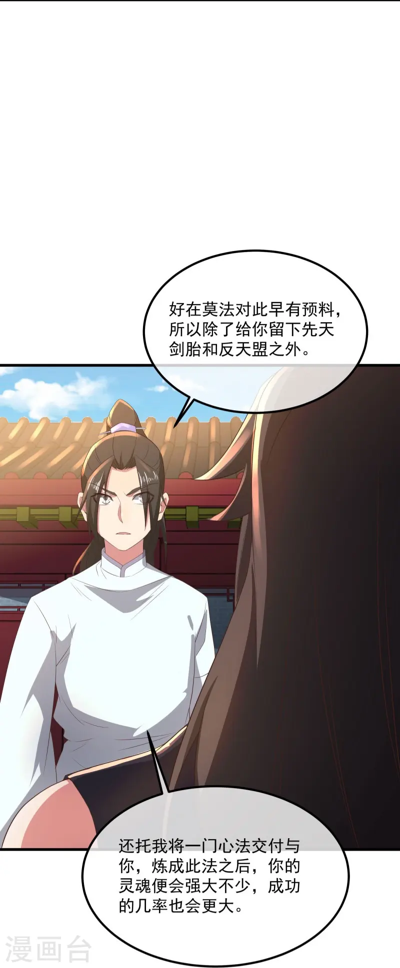 第539话 魂入九天21