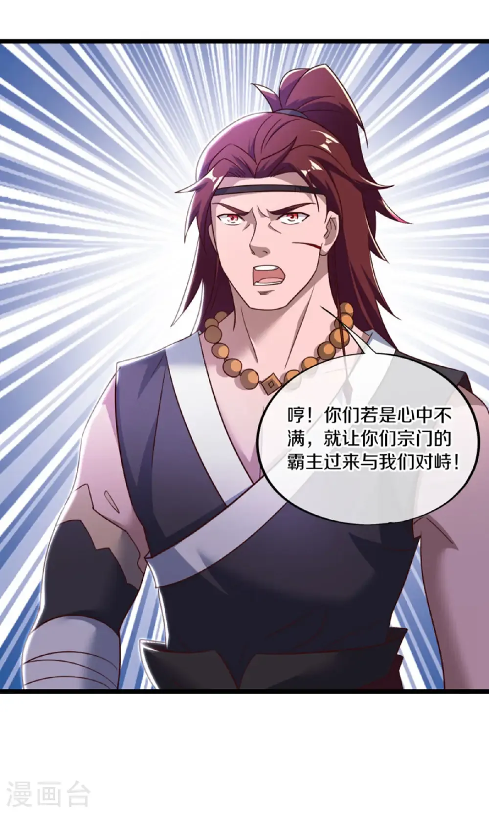 第655话 弥天大祸22