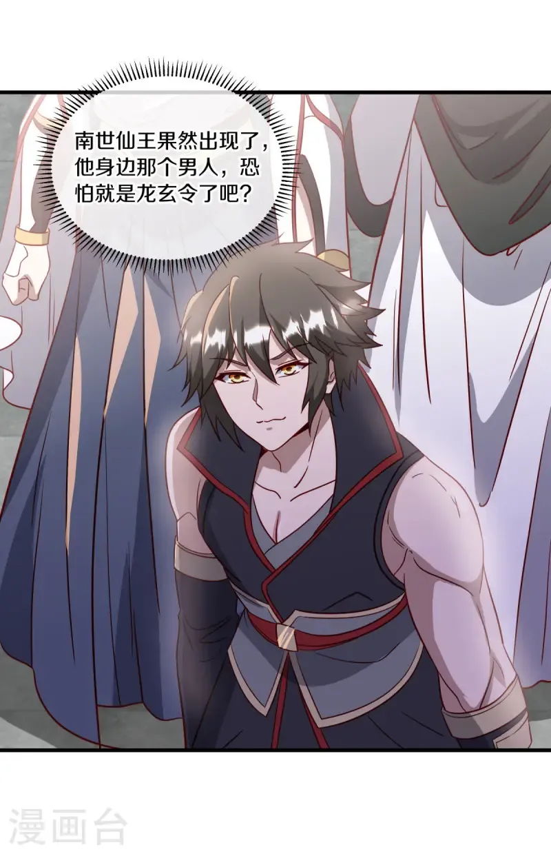 第657话 第一仙之战32