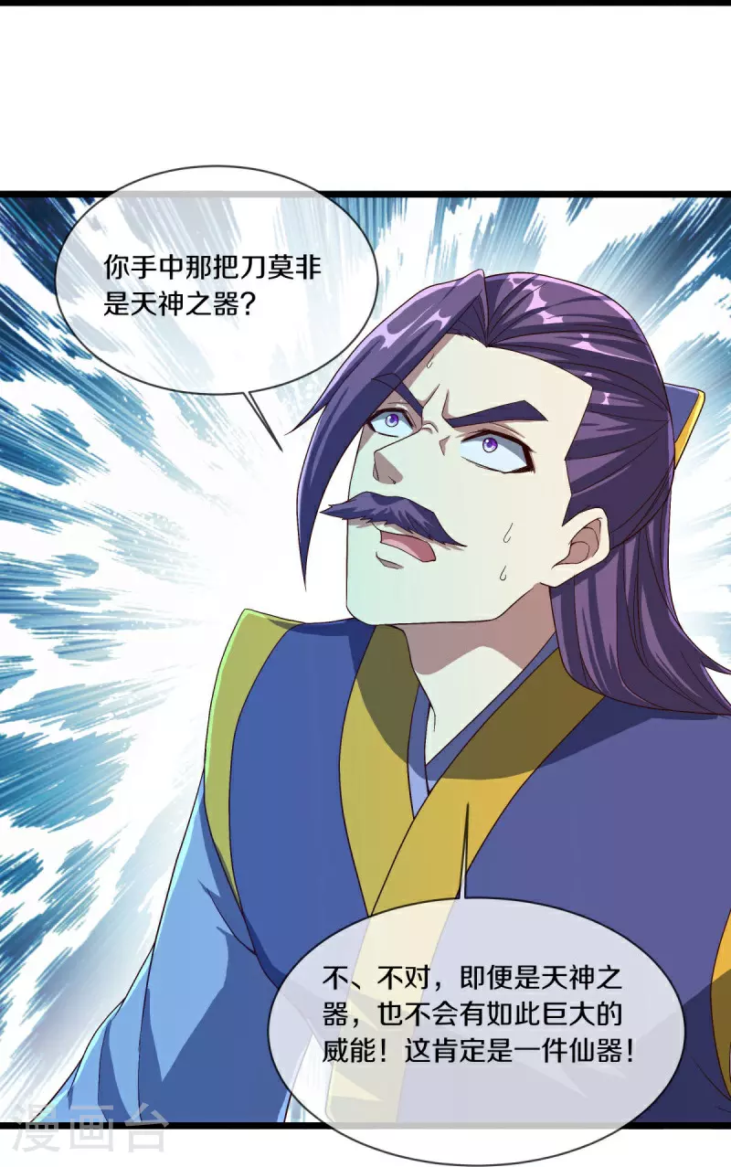 第588话 九天仙域21
