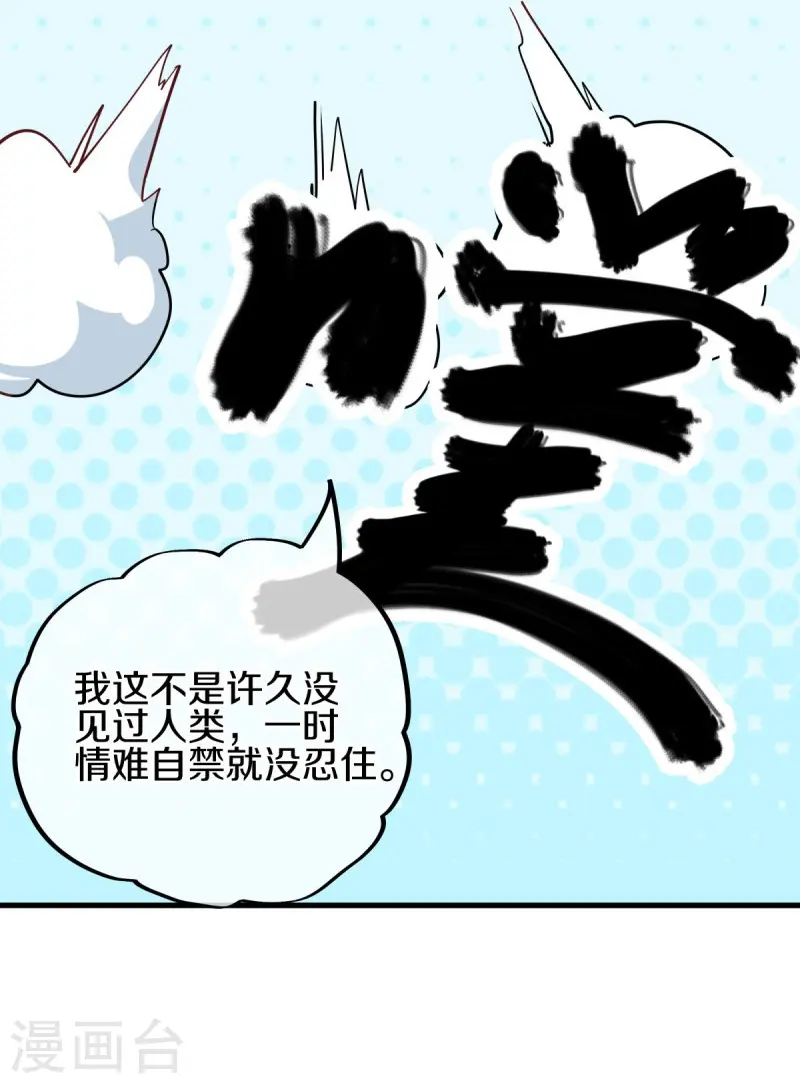 第513话 龙神寝宫51