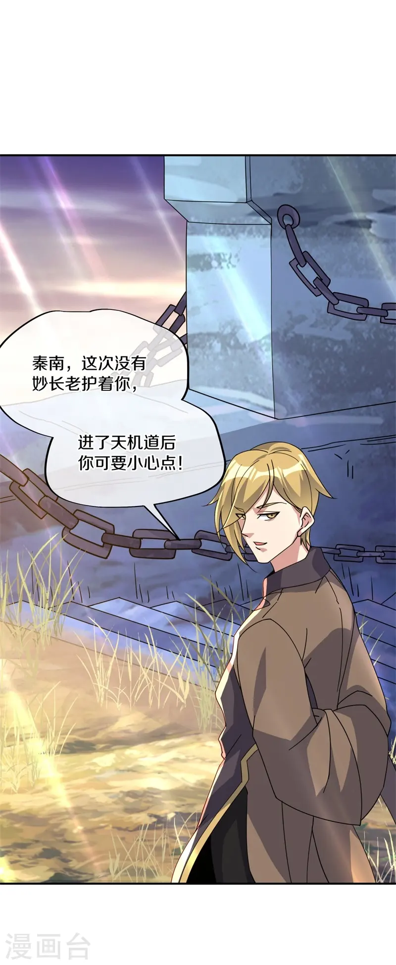 第375话 阎王殿32