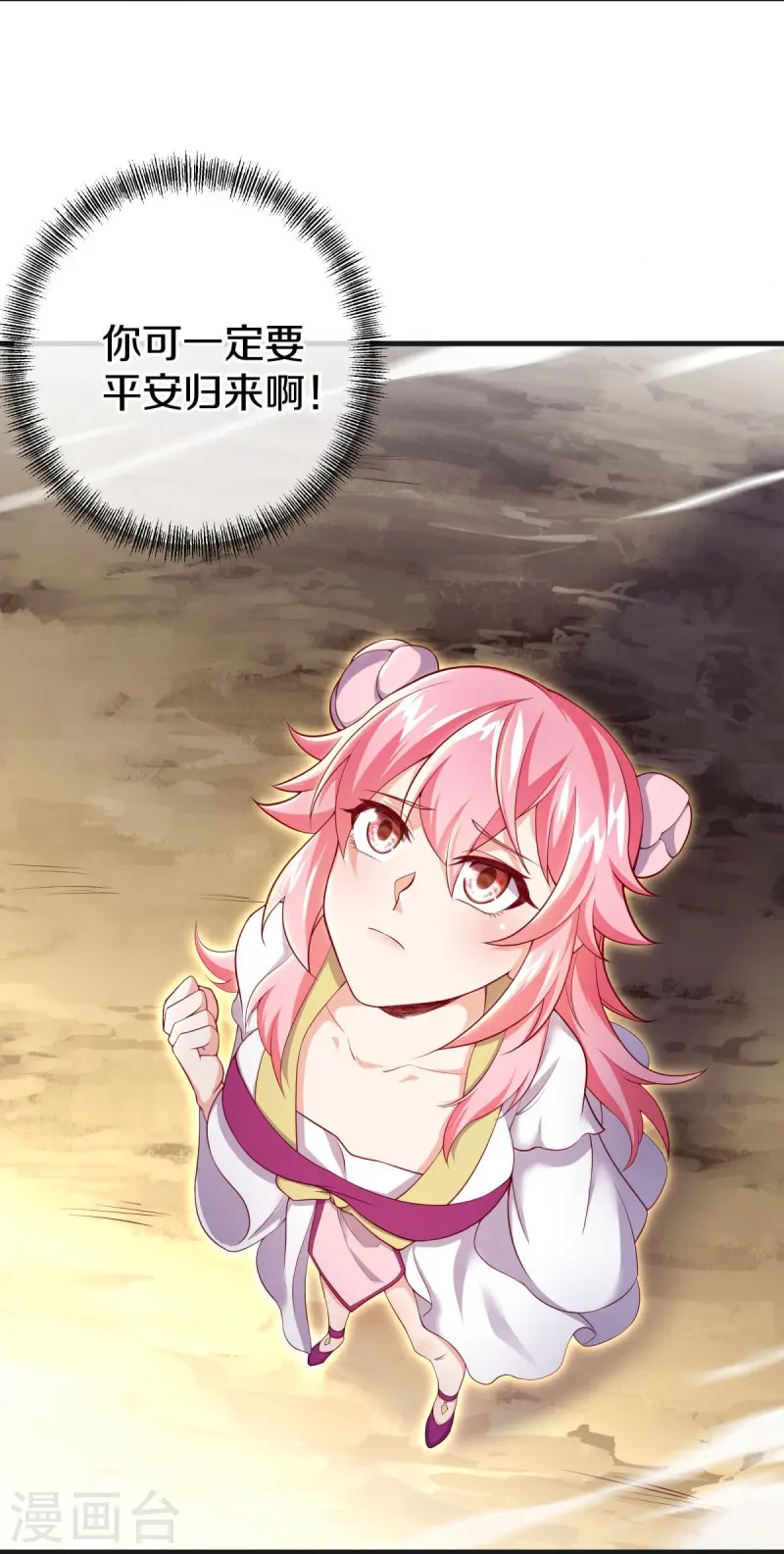 第487话 天机神宫7